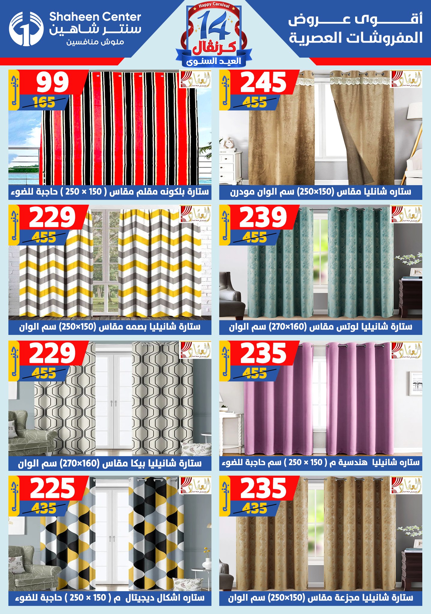 shaheen-center offers from 4sep to 1sep 2025 عروض سنتر شاهين من 4 سبتمبر حتى 1 سبتمبر 2025 صفحة رقم 171